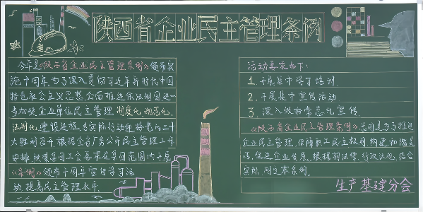 優(yōu)秀獎 生產(chǎn)基建分會(1).png