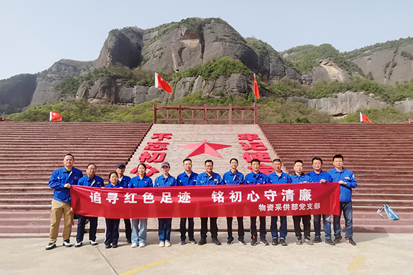 4月16日，物資采供部黨支部前往照金革命紀(jì)念館開展主題黨日活動(副圖）.jpg